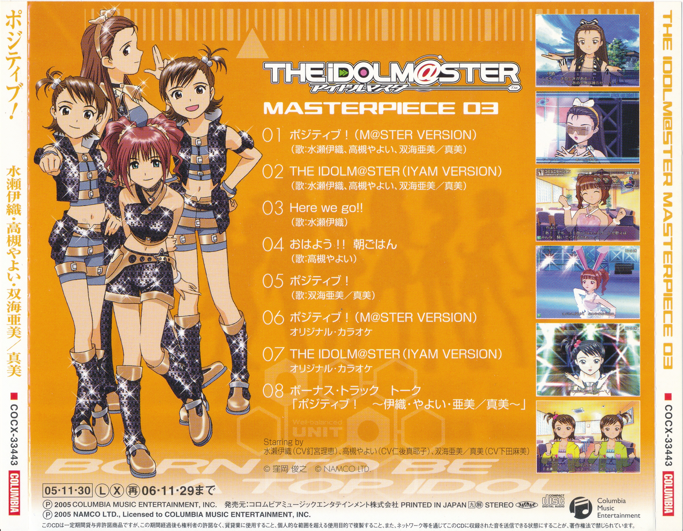 THE IDOLM@STER MASTERPIECE 03 ~Iori Minase, Yayoi Takatsuki